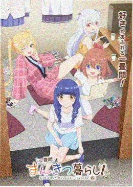 墨色江湖动漫海报