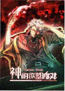 星尘列车动漫海报